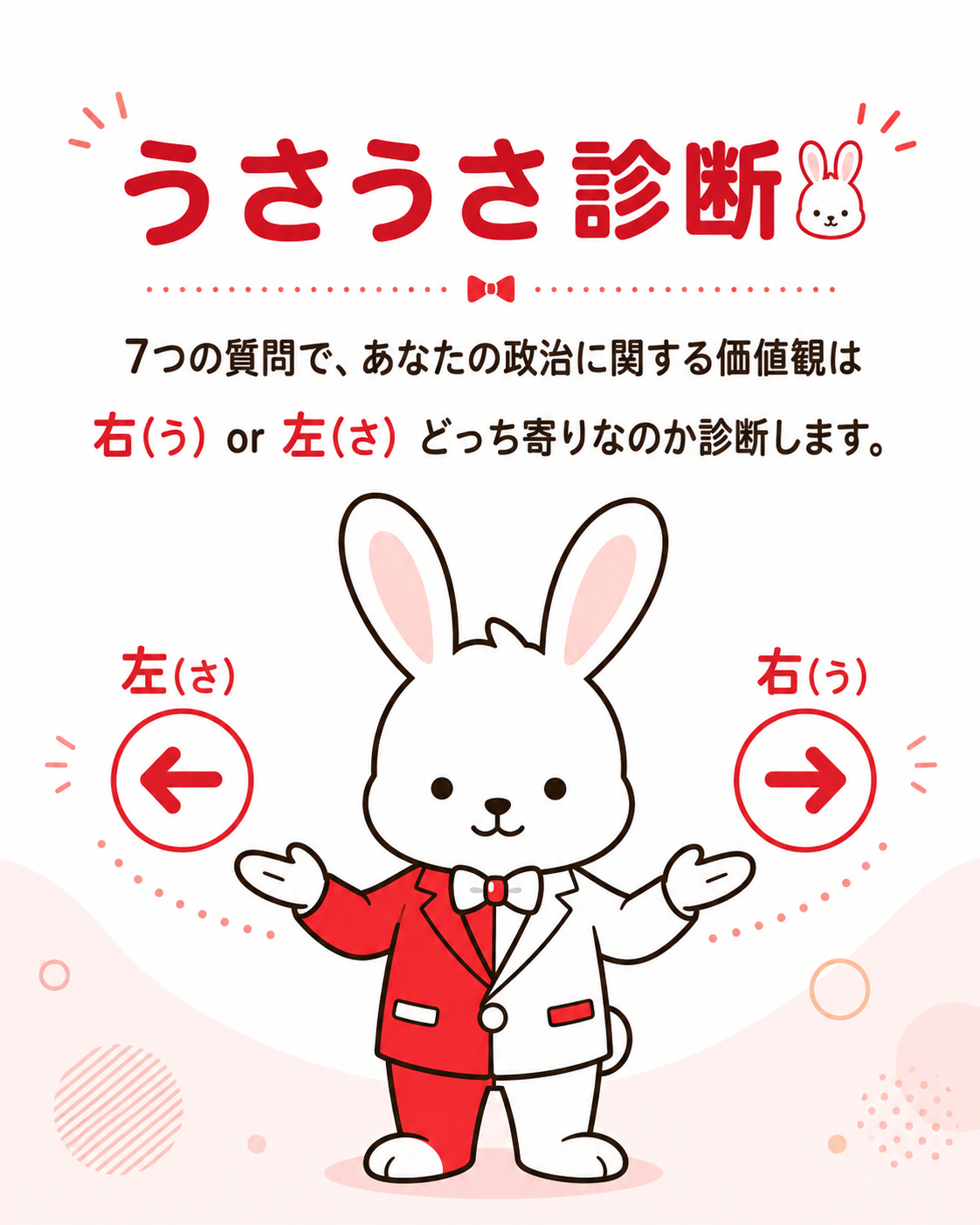 ロジカルズのイメージイラスト